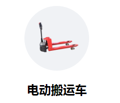 電商時代，電動液壓搬運(yùn)車助您提升業(yè)務(wù)效率
