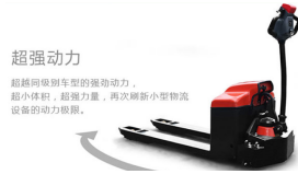 電動搬運(yùn)車市場群雄逐鹿，冠航機(jī)械何以脫穎而出