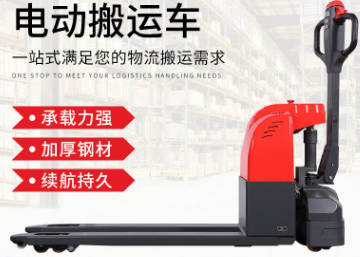 如何買到物美價(jià)廉的電動液壓搬運(yùn)車